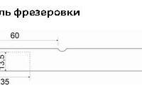 Фрезеровка 1-3